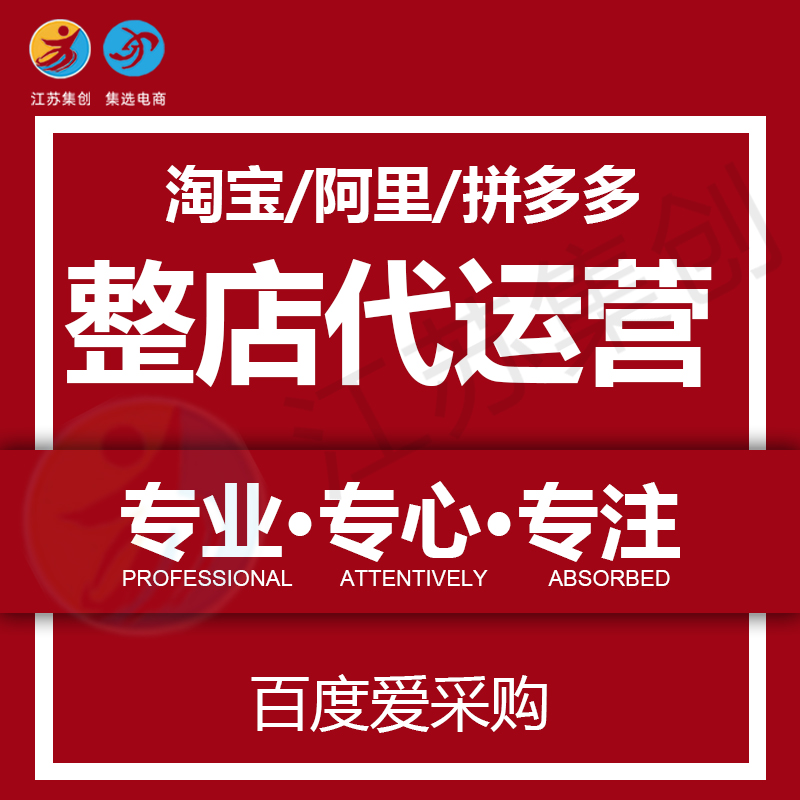 扬州代运营